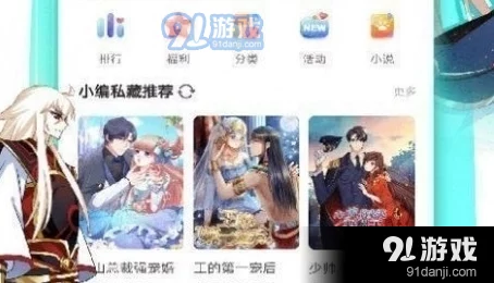 免费看漫画软件大揭秘：超多热门漫画资源，轻松畅享无限阅读乐趣！