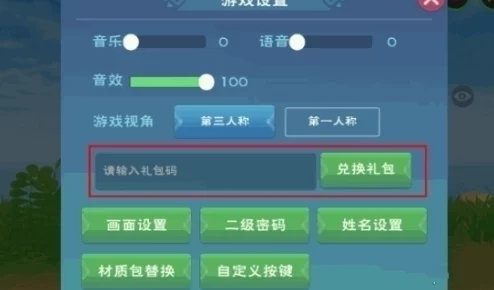 2024年创造与魔法游戏2月6日最新兑换码详细介绍