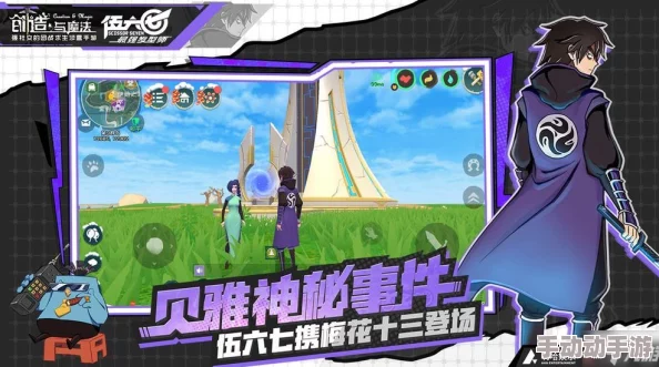 2024年创造与魔法游戏2月6日最新兑换码详细介绍