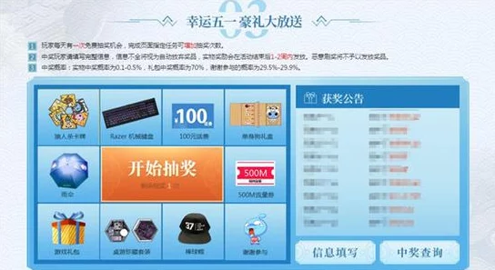 免费网页奖励自己游戏网站：畅享无限乐趣，赢取丰厚奖品，尽在指尖！