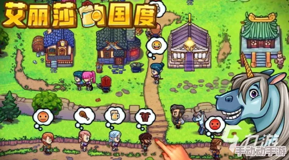 艾丽莎的国度：掌握技巧，让独角兽引领英雄前往神秘村庄