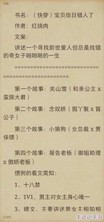 男男有肉小说：最新动态与热门作品推荐，带你领略精彩的情感故事与深刻的人物描写