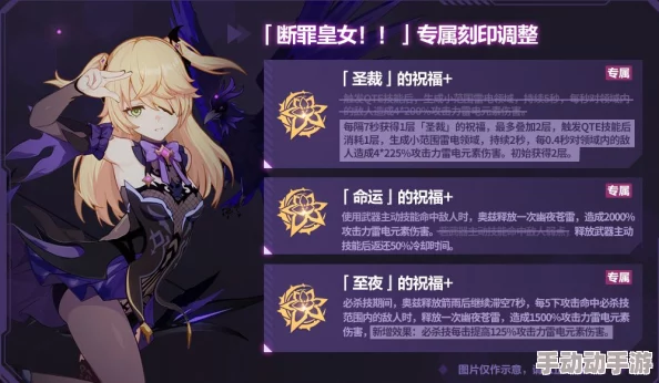 崩坏3游戏攻略：断罪皇女角色获取方法及全面推荐指南