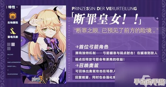 崩坏3游戏攻略：断罪皇女角色获取方法及全面推荐指南