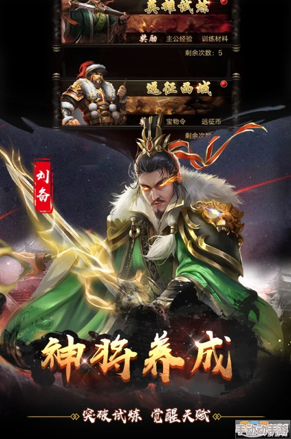 《无双魏蜀吴》游戏中华佗神医技能属性全面介绍，华佗强势登场