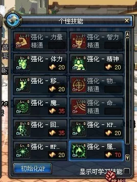 DNF游戏中提升力量属性的药水，哪款效果更佳？