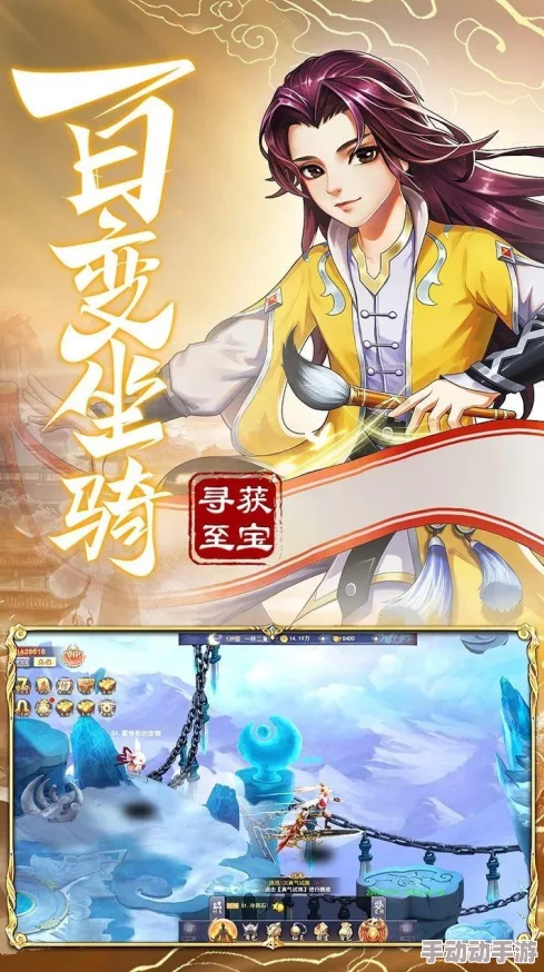 九州仙剑传：深入解析装备颜色，哪个品质最适合你的修仙之路？