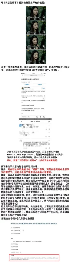 刘亦菲大战黑人45分钟在线，精彩对决引发热议，网友纷纷评论期待后续发展！