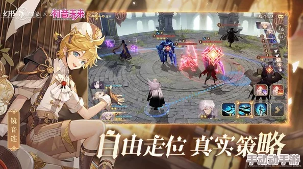 幻书启世录初音联动商店全面兑换攻略及游戏玩法详解指南