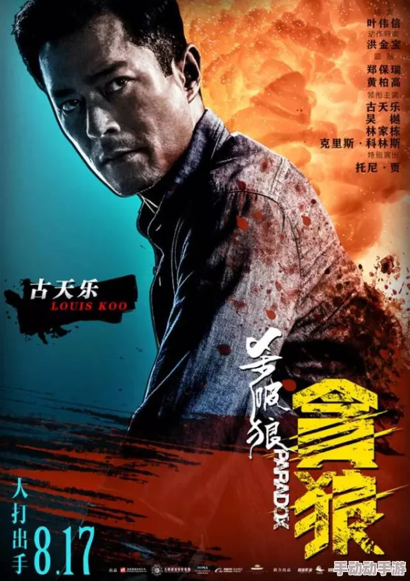 死亡间谍：深入险境，一步步揭开惊天阴谋的关键终极决战