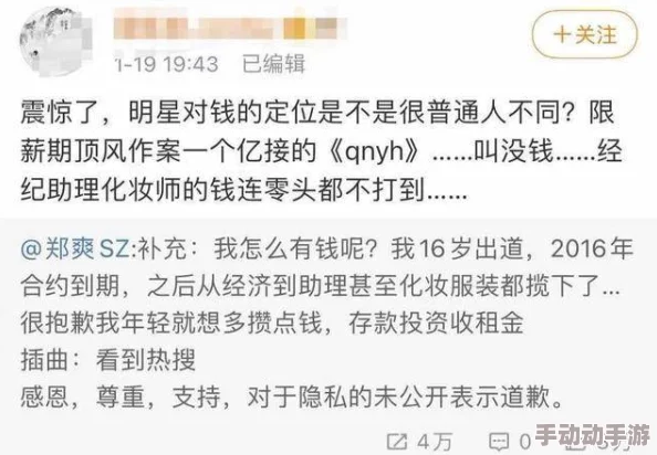 爽死你个放荡小淫：最新进展揭示事件背后的真相与各方反应，社会舆论持续发酵引发热议