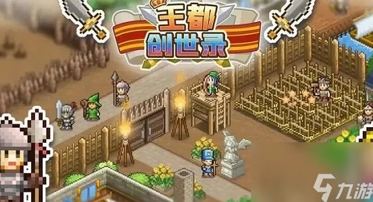 王都创世录手游：深度解析觉醒玩法特色与详细攻略介绍