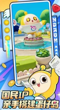 蛋仔滑滑游戏攻略：详细解析如何通过第三关卡挑战