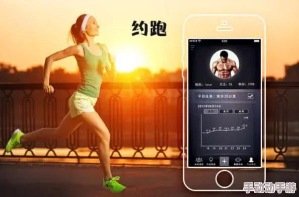 快手约跑软件下载免费,畅享运动乐趣,轻松找到志同道合的跑友! 快手约跑软件下载免费,畅享运动乐趣,轻松找到志同道合的跑友!