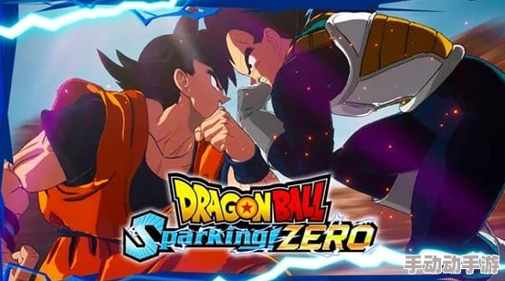 七龙珠电光炸裂Zero：与劲敌深度交心，解锁成就全面攻略指南