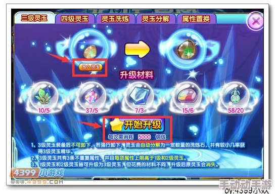 卡布西游中灵玉的获取途径与详细方法介绍解析