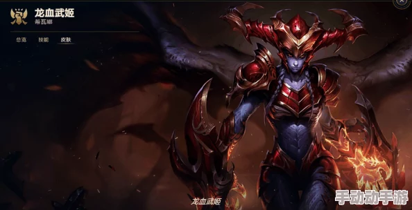 英雄联盟龙血武姬希瓦娜全方位技能详细介绍