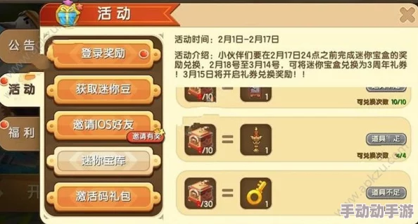 2024年2月6日迷你世界全新每日激活码大全及获取方法