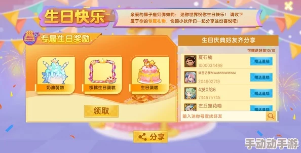 2024年2月6日迷你世界全新每日激活码大全及获取方法