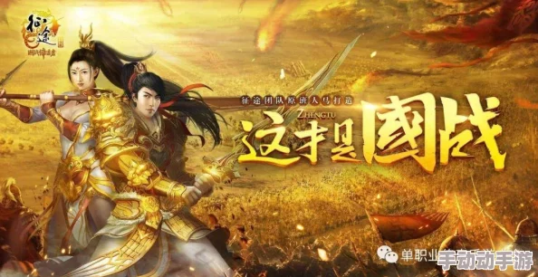 水浒传2：英雄崛起，征途无尽，终成108星之王