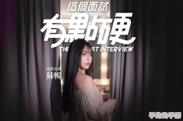 国产精品入口麻豆免费看：最新影视作品引发热议，观众反响热烈，期待更多优质内容上线！