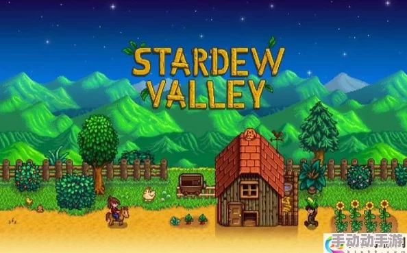 星露谷物语深度攻略：解锁刘易斯红心事件全步骤指南