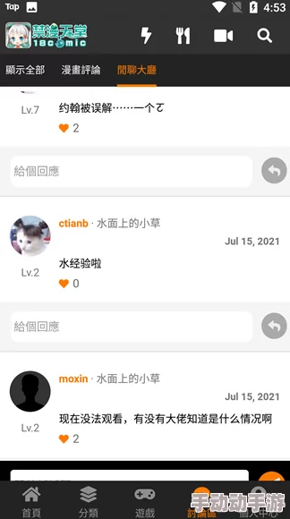 jmcomic网页端入口：最新动态与功能更新，提升用户体验，欢迎大家前来访问和使用！