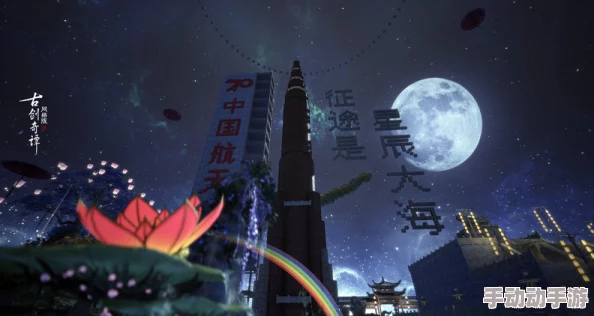 探索古剑奇谭中的仙府：哪个位置最佳，值得一游？