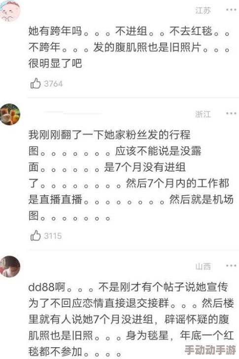 真实处破女网站最新进展：用户反馈与平台安全性提升措施引发