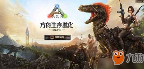 《方舟:生存进化》231版本更新内容详解与重要改动汇总 《方舟:生存进化》231版本更新内容详解与重要改动汇总