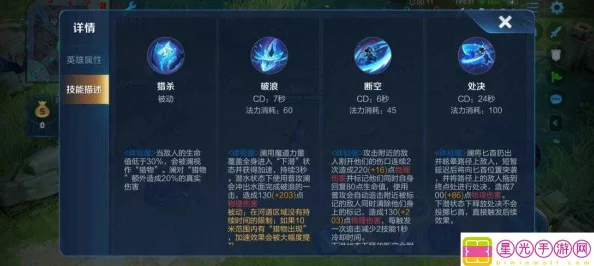 王者荣耀中哪个英雄被称为宝石英雄，技能与属性详解