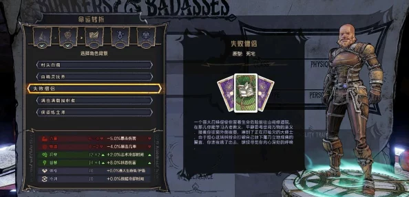 FGO深度解析：道满角色的背景、技能与战术运用全览