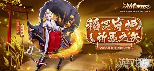 决战平安京：萤草情人节皮肤“遥遥春晏”是否会返场详细介绍