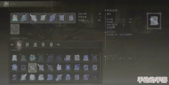 艾尔登法环游戏中如何加点以提升法术伤害输出详解