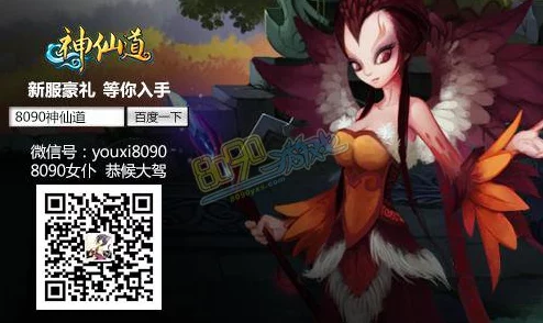 神仙道游戏中牡丹仙子技能回血效果详细解析与数值探讨