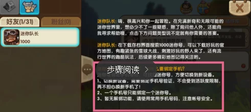 2024年10月11日最新迷你世界游戏激活码领取指南