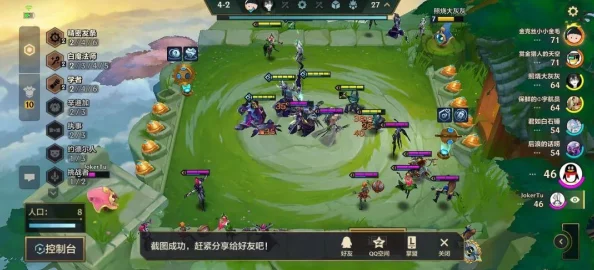 金铲铲之战4.2符文大陆传奇版本：全面解析英雄调整与改动