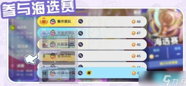 《蛋仔派对》游戏内派对券与段位系统全面介绍及玩法解析