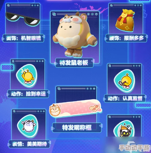 《蛋仔派对》游戏内派对券与段位系统全面介绍及玩法解析