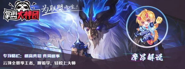 《金铲铲之战》S9赛季神谕奶妈高效阵容搭配与策略攻略详解 《金铲铲之战》S9赛季神谕奶妈高效阵容搭配与策略攻略详解