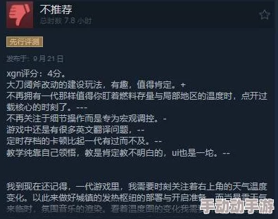 冰汽时代2全面攻略：新牛津剑桥成就解锁技巧与推荐策略