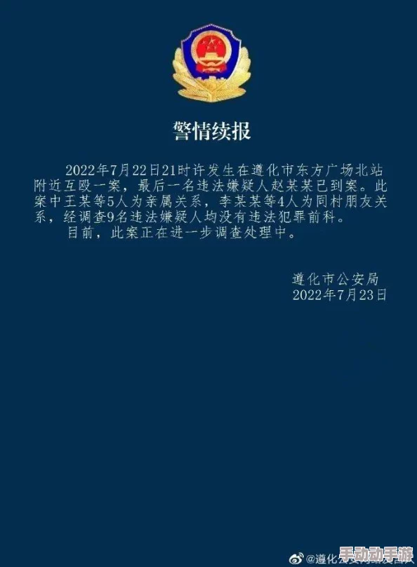 男人捅女人的下面：警方已介入调查，受害者情况稳定，案件引发社会广泛关注与讨论