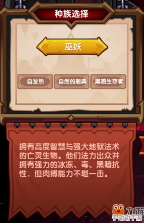 朝歌手游种族选择指南：全面解析各种族特色与推荐选项