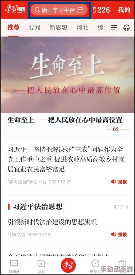 啪啪啪研习所最新进展：新课程上线，吸引众多学员参与互动与学习，提升实践技能与理论知识