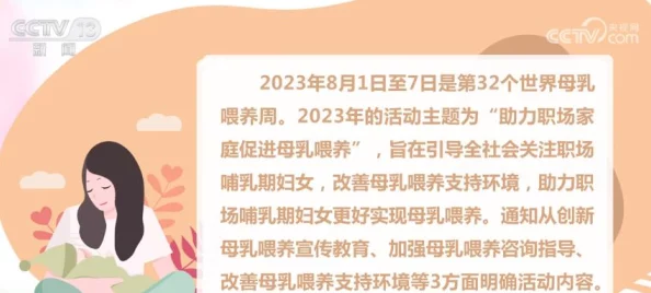 91极品哺乳期女神挤奶在线：分享母乳喂养的真实体验与心得，助力新手妈妈们轻松应对育儿挑战