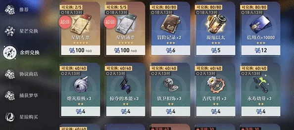 崩坏星穹铁道手游深度解析：灵砂养成与高效配队攻略指南