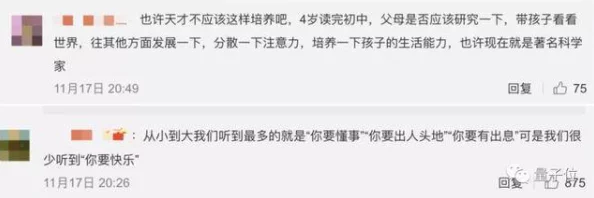 好逼天天干，网友纷纷表示这种现象让人感到无奈，希望能够引起更多人的关注与反思