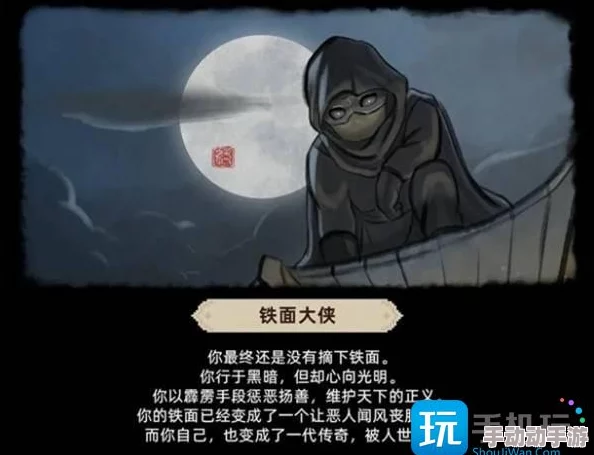 大侠立志传倩影萍踪DLC新结局解锁攻略：全面指南助你达成全新结局