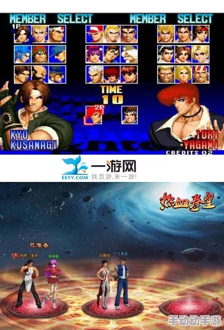 拳皇97：深入对比各版本，哪个更适合你的游戏体验？