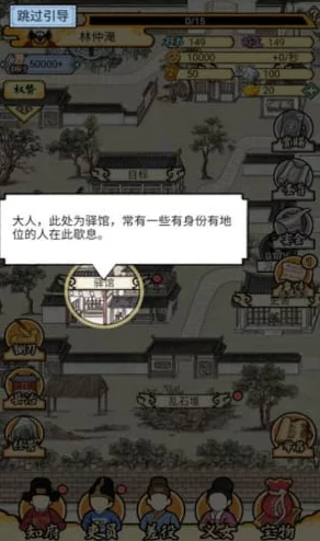 知府大人模拟手游升级攻略：如何在游戏中提升家室江宁的等级